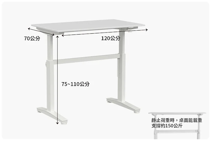 無段式升降桌