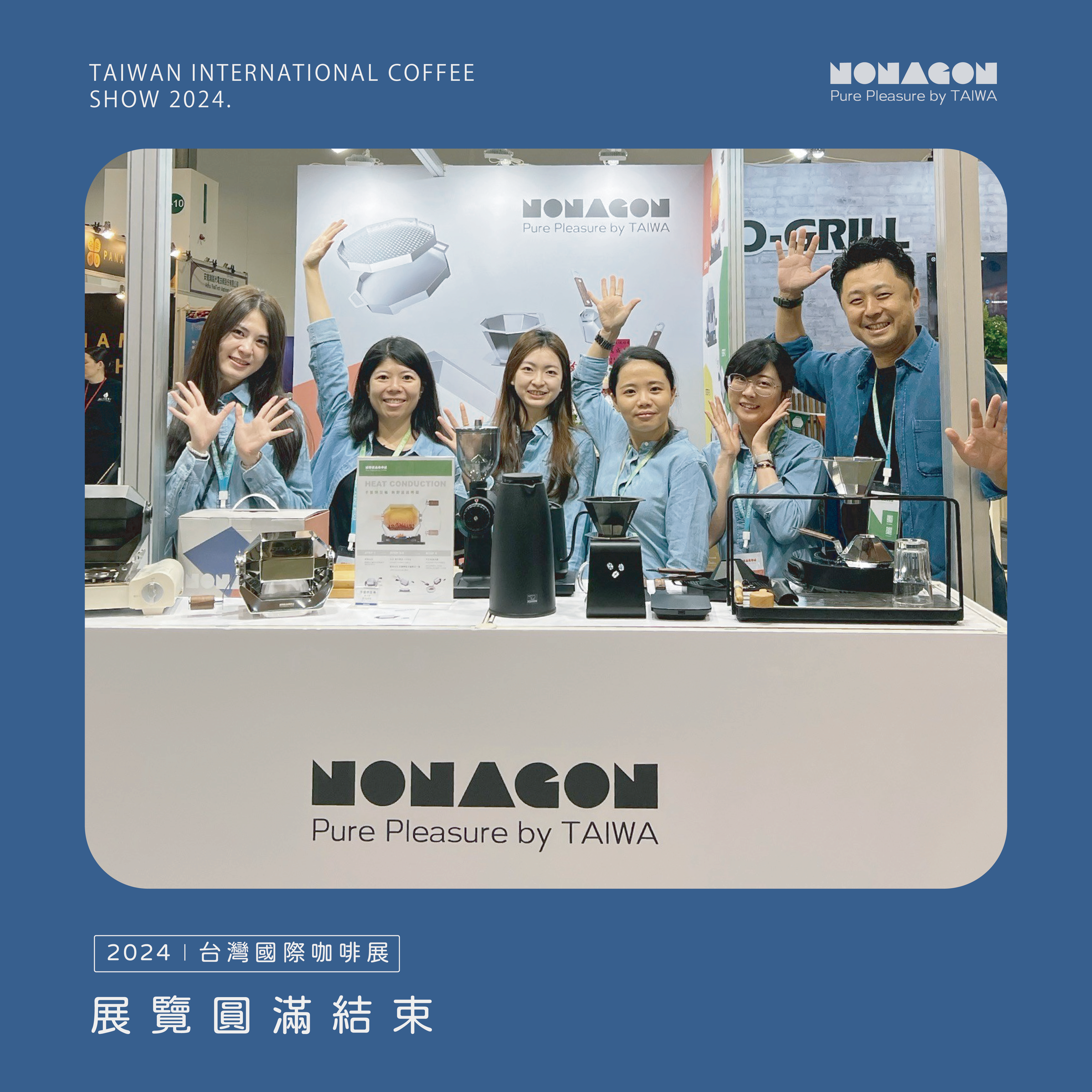 NONAGON 系列驚艷登場，重新定義咖啡生活！